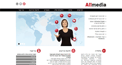 Desktop Screenshot of allmedia.co.il